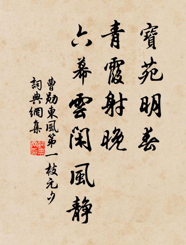 山通玉苑迥，河抱紫關明 詩詞名句