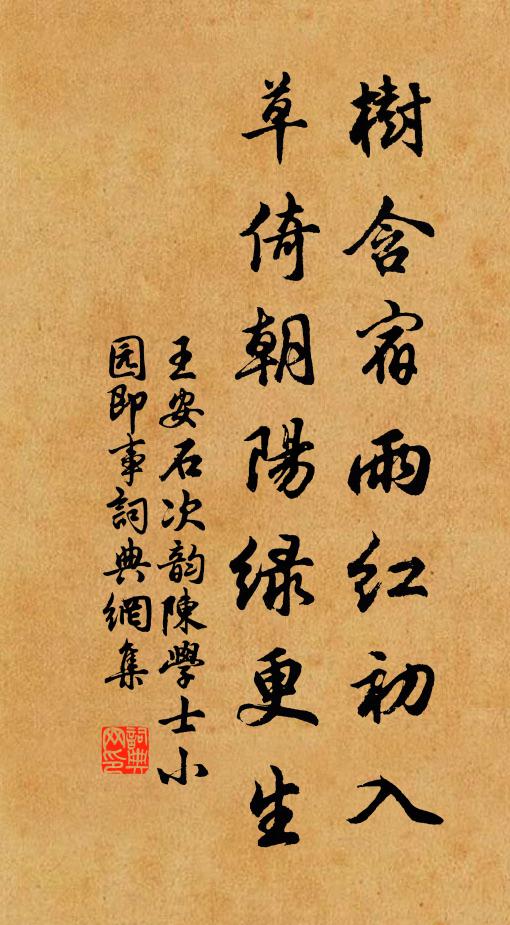 上人輟講臥禪庵,萬論千經思盡覃 詩詞名句