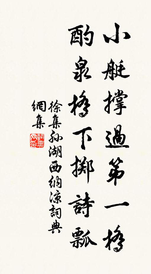 階墀寬窄才容足,牆壁高低粗及肩 詩詞名句