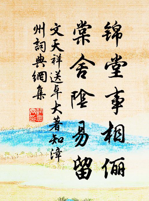 騏驥鞴時聞內宿，琵琶彈急怨虛催 詩詞名句