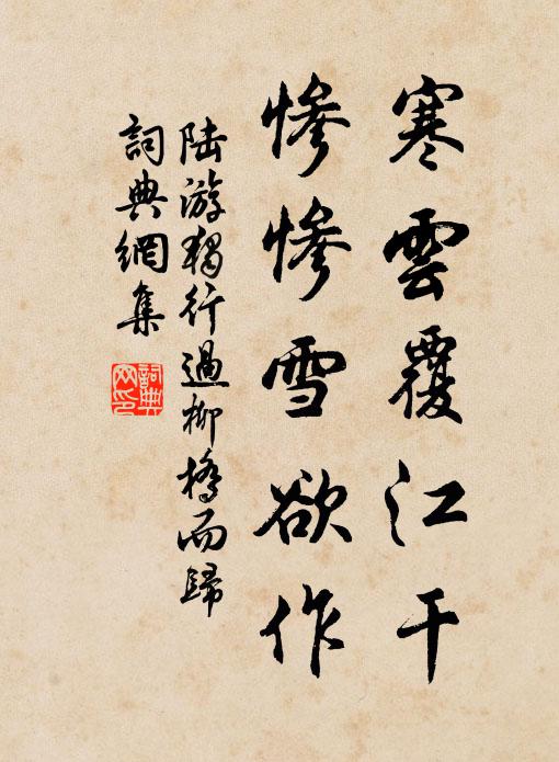 豈知經史深相誤,兩鬢垂絲百事休 詩詞名句