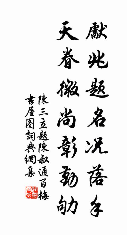 令祖親扶日馭升,孫今喜復似翁清 詩詞名句