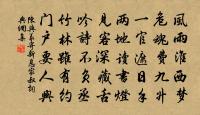 願人無別離 詩詞名句