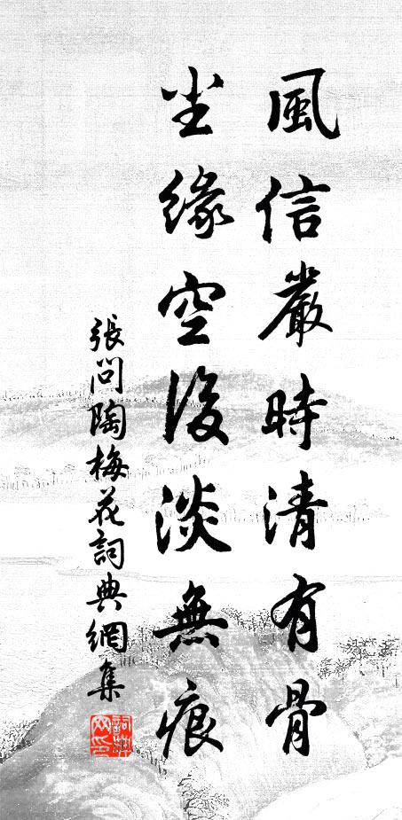 張問陶的名句_張問陶的詩詞名句_詩詞名句