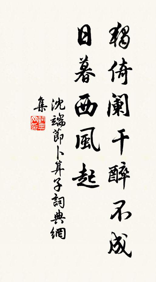 竹枝青青多竹節,楊花輕白奈君何 詩詞名句