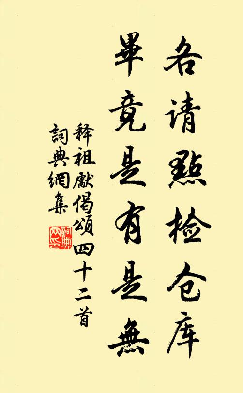 玉燕當年儲瑞氣,記垂弧、共醉蓬萊宮 詩詞名句