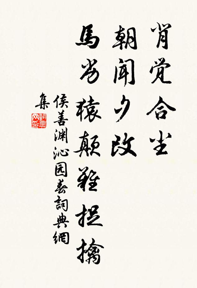 星騎箕簸揚糠秕，斗掌權衡表漢桓 詩詞名句