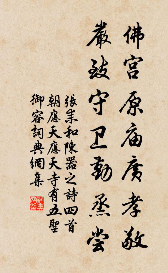 路旁豐碑何其稠，森森插笏盤龍虬 詩詞名句