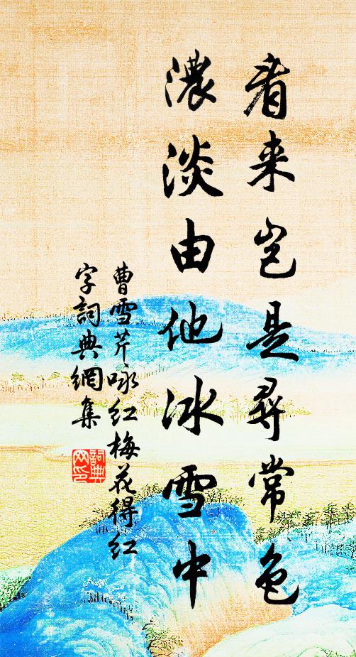 粉圍香陣畫梁塵，幾夢梨花漠漠雲 詩詞名句