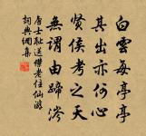 青溪口號原文_青溪口號的賞析_古詩文