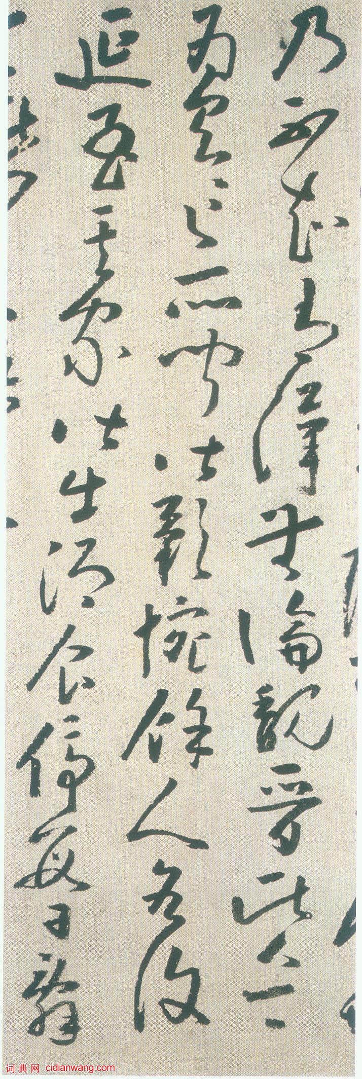 黃慎草書《桃花源記》