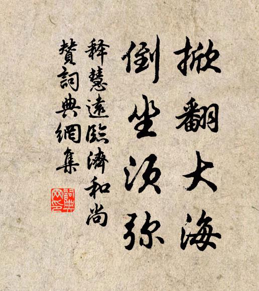 誰知野鹿銜宮花 詩詞名句