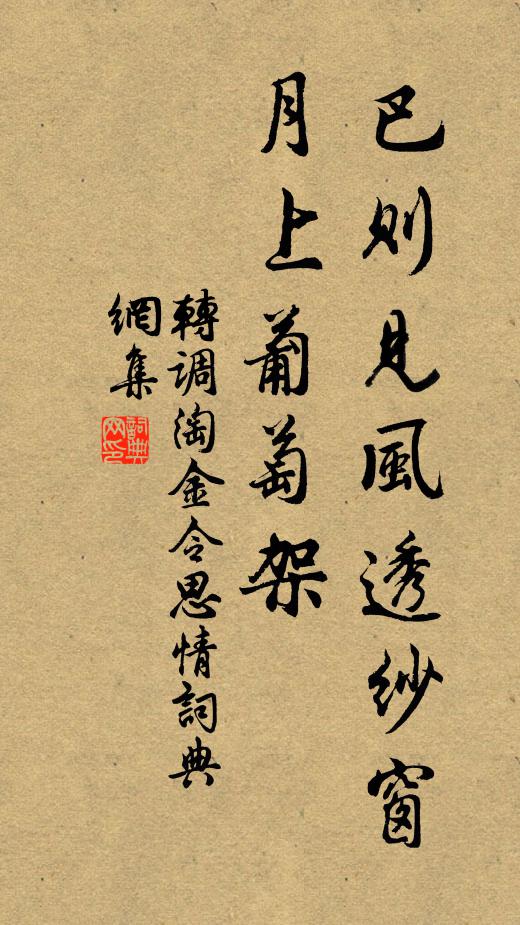 前度帶愁看,一餉和愁折 詩詞名句