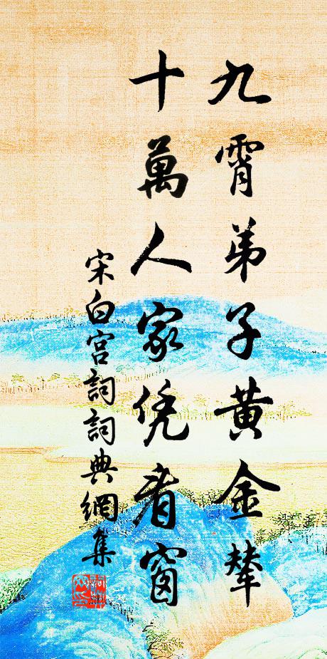 瞻駕百工都忭喜,控驄一巳不知勞 詩詞名句