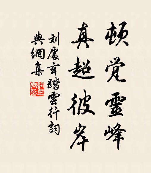 向蒹葭極浦，吟篷泊雨，梧桐孤店，醉幘敧風 詩詞名句