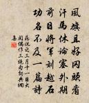 旅客三秋至,層城四望開。 詩詞名句