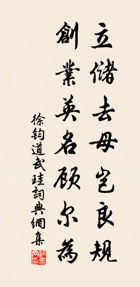 村甿終歲不入城，入城怕逢縣令行 詩詞名句