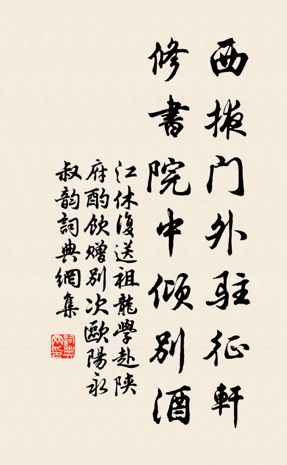 愛閒自是從來癖，敢竊區區納祿名 詩詞名句