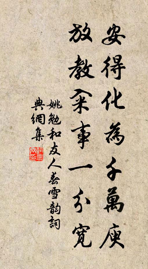 為君縫狹繡羅襦 詩詞名句