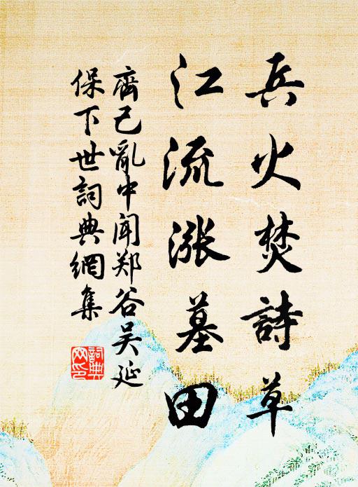 步兵未必非奇士，太白惟知是謫仙 詩詞名句