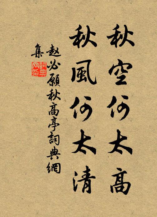 黃扉青瑣從今去,大策清時翰墨勛 詩詞名句