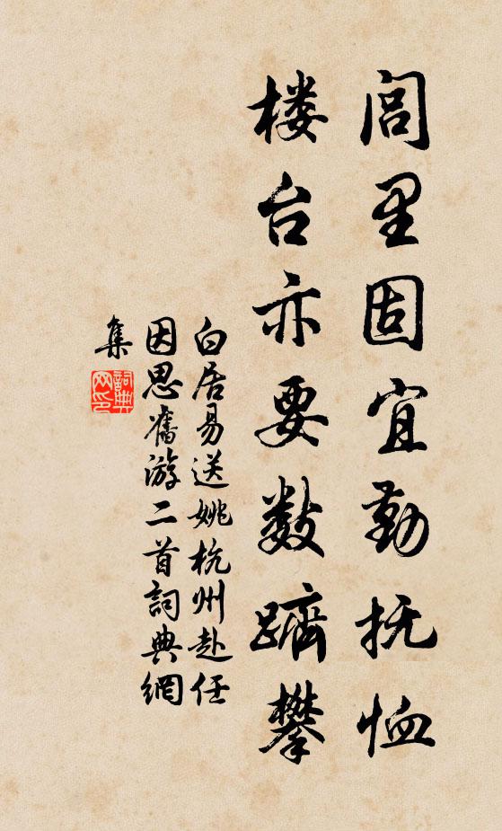 公庭日夕羅山翠,功遂心閒無一事 詩詞名句