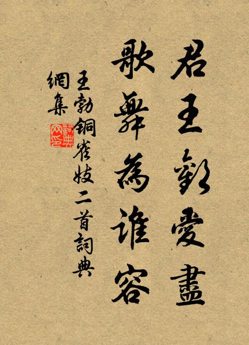 吾師視化身，一念即遺塵 詩詞名句