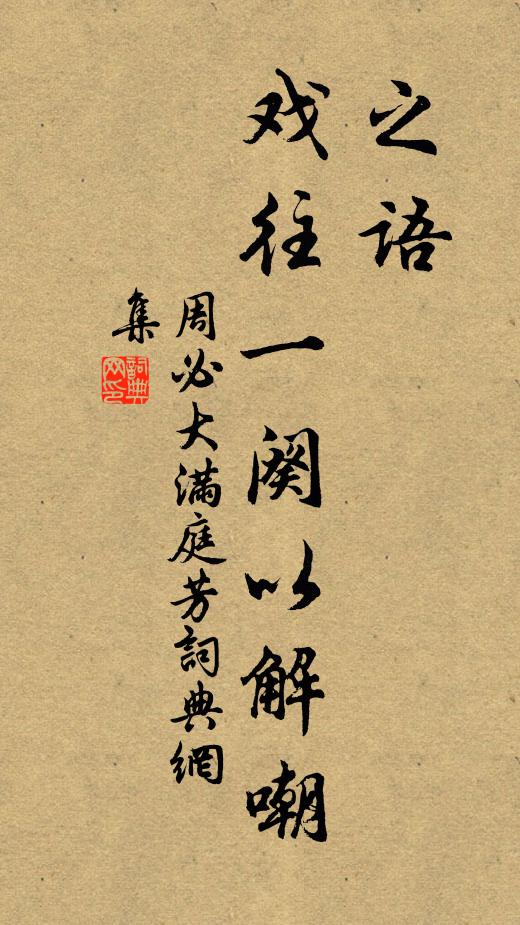 林樹千霜積,山宮四序寒 詩詞名句