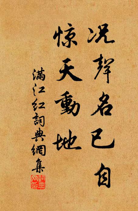 兒時故狂甚,老境只寒生 詩詞名句