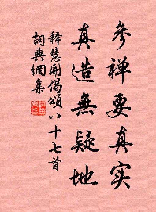 新陽一信並黃鐘,春到分枝若木叢 詩詞名句