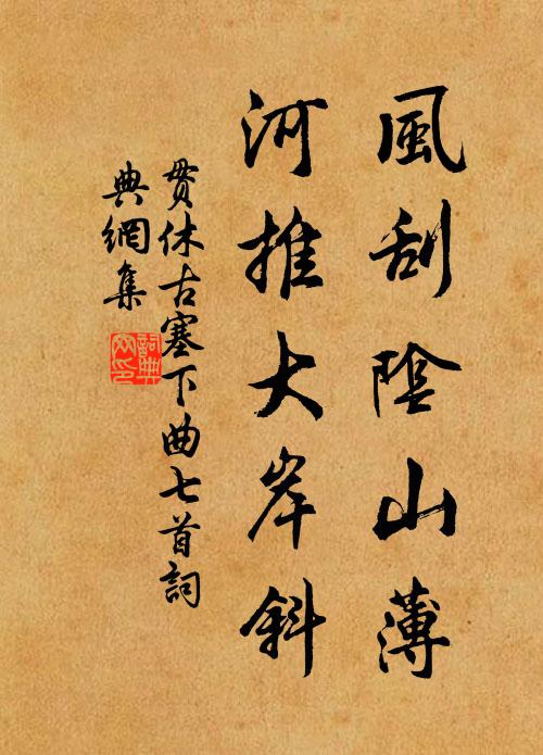 世亂身窮無可奈,強將悲慨事微吟 詩詞名句