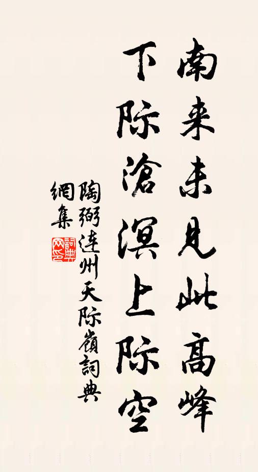 白雲秋色遠，蒼嶺夕陽高 詩詞名句