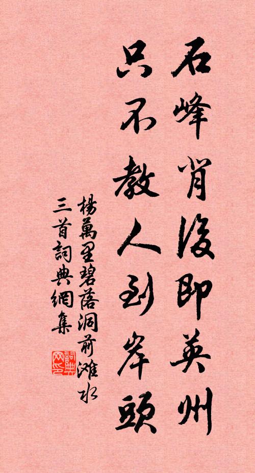 雙飛誰識蝶雌雄 詩詞名句