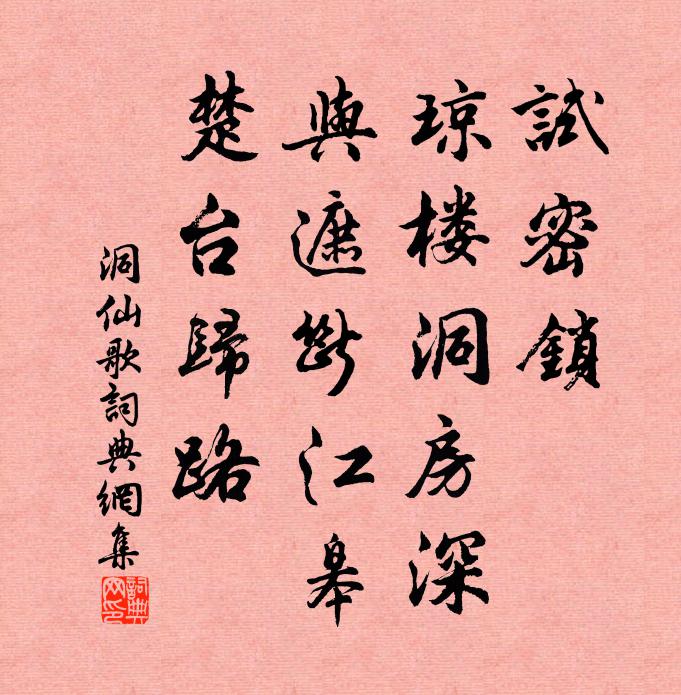 送蔡明遠敘 詩詞名句