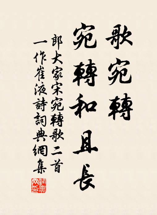 郎大家宋的名句_郎大家宋的詩詞名句_詩詞名句