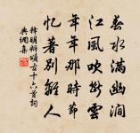 釋明辯詩詞全集_釋明辯古詩文大全