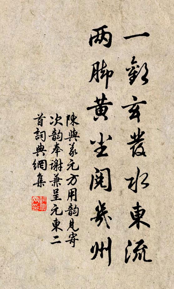 藉臼米長生，耄期直易爾 詩詞名句