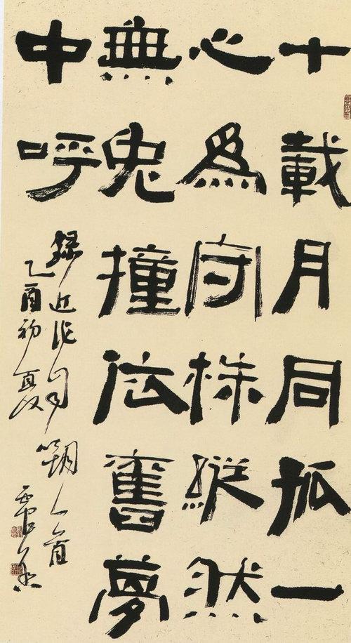 全國書法大賽展覽作品選