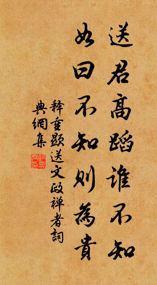 雖欠壽將位,非無時與才 詩詞名句