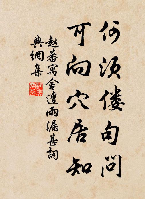 瑞煙蔥茜，禁城閬苑 詩詞名句