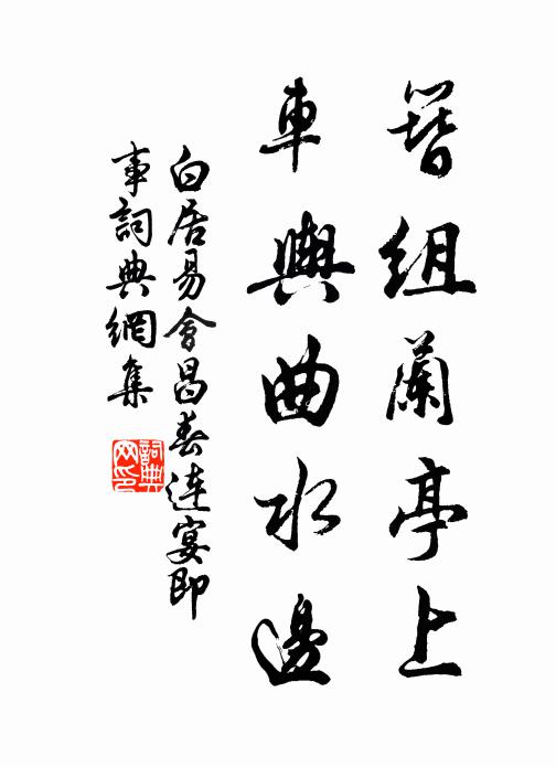 漁舟占盡江湖樂，應笑吾儕簿領忙 詩詞名句