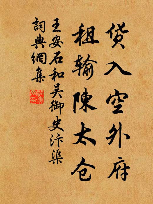 蕭條四壁寒,獨立空自嗤 詩詞名句