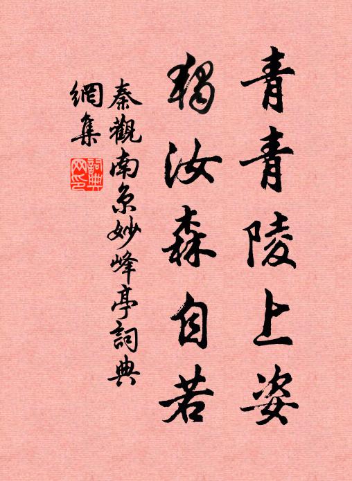 紫皇乃賜白兔所搗之藥方 詩詞名句