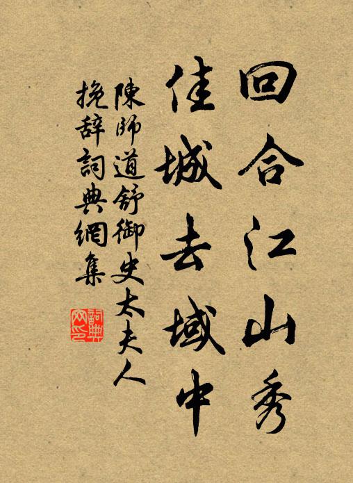 群花遵奉夫人命 詩詞名句