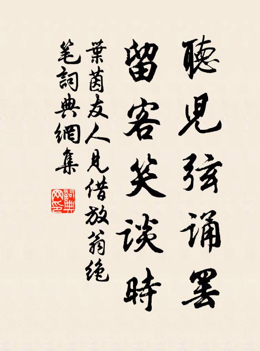 貴者已朝餐,豈能敦宿諾 詩詞名句