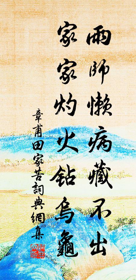 滿窗紅日價無敵，半榼新醅香動人 詩詞名句