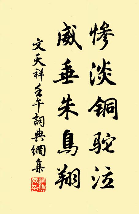 六七葉蘆秋雨里，兩三個雁夕陽邊 詩詞名句