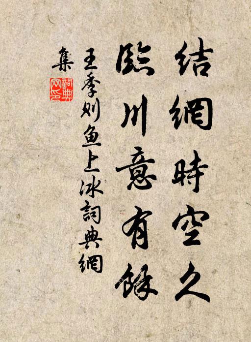 半塘微漲聚紅皺,幾畝清陰鎖碧鮮。 詩詞名句