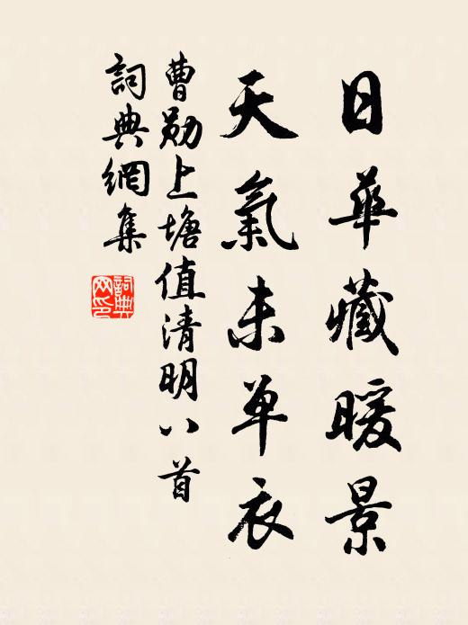 折腰為五斗，我已愧淵明 詩詞名句