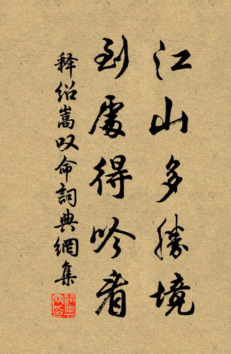 微雲薄靄新晴後，小蓋輕輿古道遙 詩詞名句